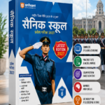 Sainik School Entrance Exam (सैनिक स्कूल) Arihant Sainik School Class 9 Entrance Exam 2027 | Study Guide for sainik school | Exam Pattern MCQs, Sainik PYQs 2026–2020 & Quick Revision Notes | Hindi Medium