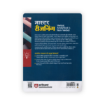 Master Reasoning – Verbal, Analytical & Non-Verbal - Image 2