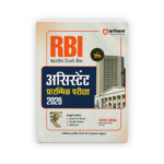RBI Assistant Preliminary Examination 2026 (Hindi Medium)