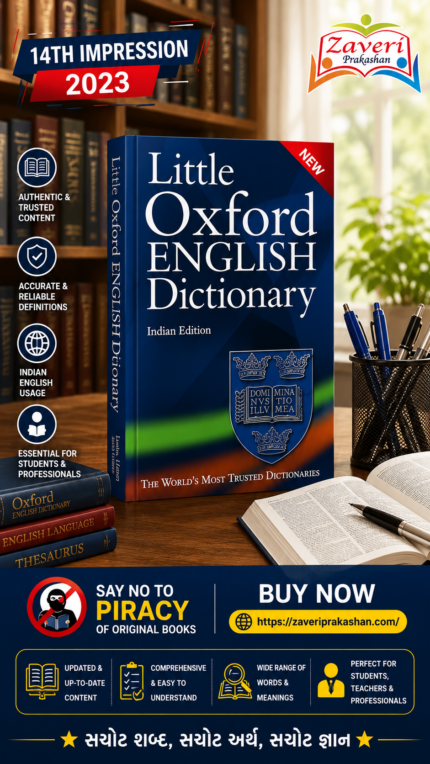 Little Oxford English Dictionary (Indian Edition)