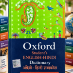 Oxford Student's English-Hindi Dictionary (ऑक्सफोर्ड स्टूडेंट इंग्लिश-हिंदी डिक्शनरी)