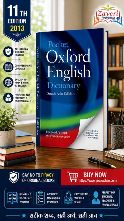 POCKET OXFORD ENGLISH DICTIONARY
