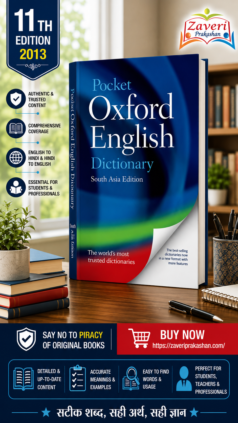 5CN POCKET OXFORD ENGLISH DICTIONARY - Image 1