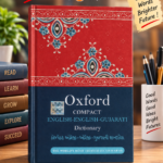 Oxford Compact English-English-Gujarati Dictionary (ઓક્સફોર્ડ કોમ્પેક્ટ ઇંગ્લિશ-ઇંગ્લિશ-ગુજરાતી ડિક્શનરી)
