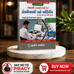 GPSC Accounts Officer, Class-2 Accountancy and Auditing Paper 2 | Hisabi Adhikari Varg-2 Paper 2: Accountancy and Auditing | 2025 Edition | Gujarat Accounts Service Class-2(કુમાર હિસાબી અધિકારી વર્ગ-૨ (Accounts Officer Class-2) - એકાઉન્ટન્સી અને ઓડિટીંગ (G.S.T. સાથે) પ્રશ્નપત્ર-૨)
