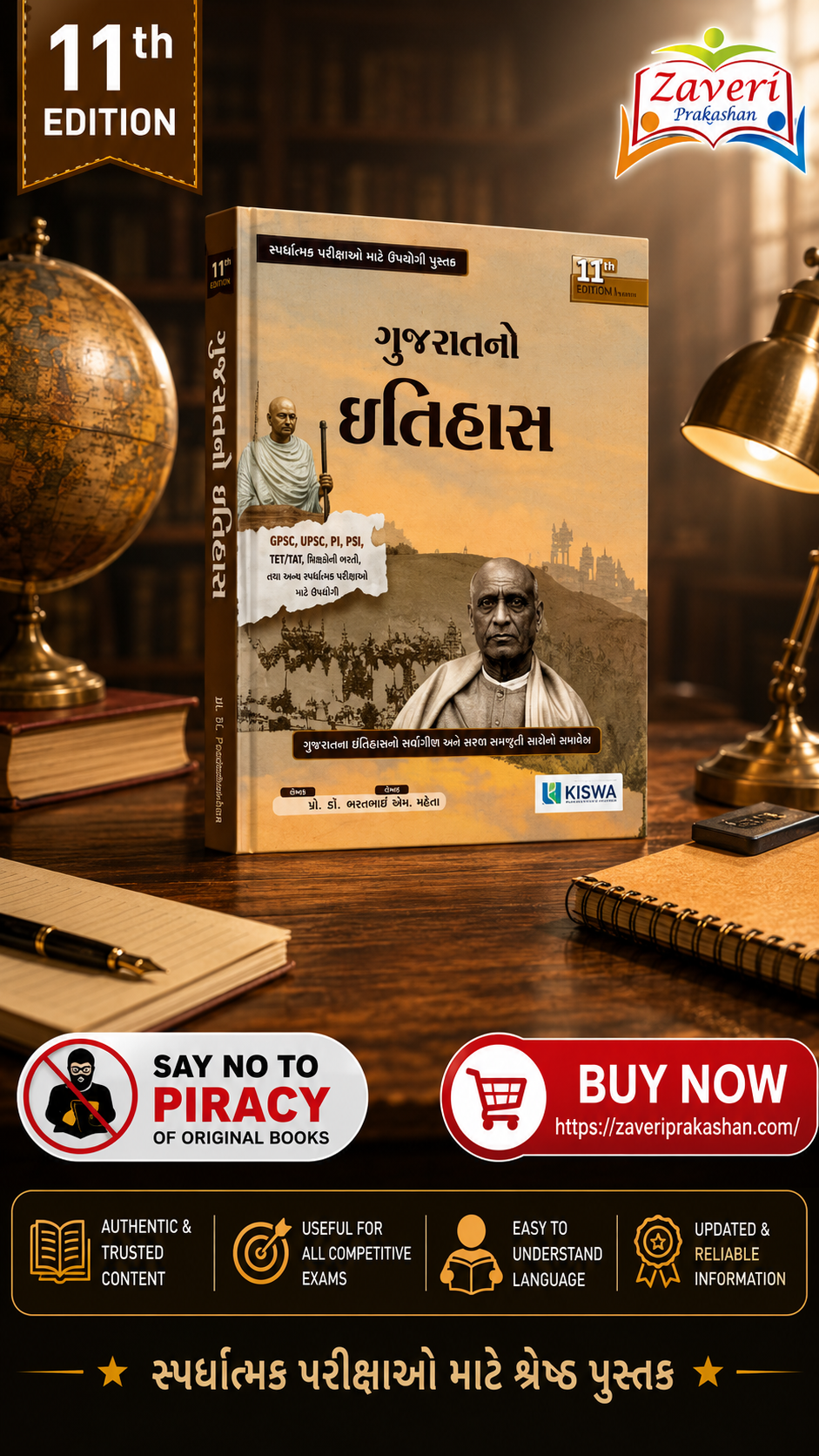 65H1DH Gujarat no Itihash (ગુજરાતનો ઇતિહાસ) - Image 1