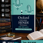 OXFORD ENGLISH HINDI DICTIONARY (ऑक्सफोर्ड इंग्लिश-हिंदी डिक्शनरी)