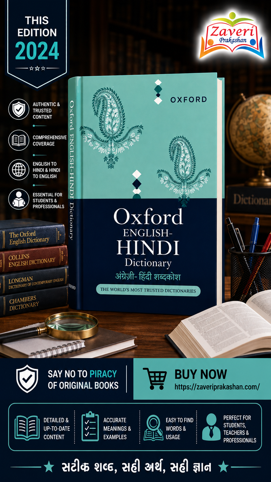 8 OXFORD ENGLISH HINDI DICTIONARY (ऑक्सफोर्ड इंग्लिश-हिंदी डिक्शनरी) - Image 1