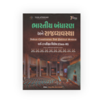 BHARTIY BADHRAN ANE RAJYAVYAVSHTHA