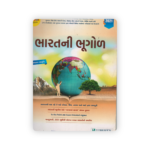 Bharatni Bhugol – (ભારતની ભૂગોળ) - Image 2