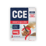 CCE Group A Mains Paper-3 General Studies (Samanya Abhyas) Question Bank