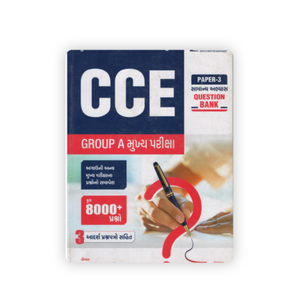 CCE Group A Mains Paper-3 General Studies (Samanya Abhyas) Question Bank