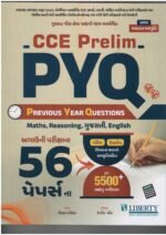 CCE Prelim PYQ - 56 Previous Year Papers (5500+ Classified Questions)