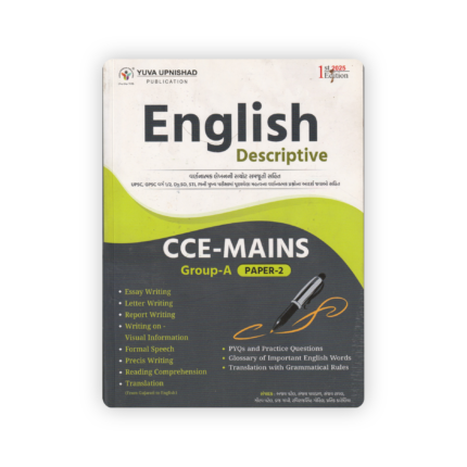 English Descriptive for CCE-Mains Group-A Paper-2 (1st Edition 2025)