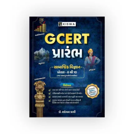 GCERT Prarambh Social Science (Std 6 to 10)