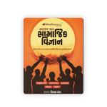 GCERT Saar Samajik Vigyan (Social Science) Class 6 to 12 Reference BooK