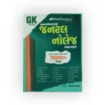 GK Files (General Knowledge in Table Format)