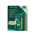 GK Files General Knowledge Table Book (1500+ Tables) – Gujarat, India & World GK - Image 2