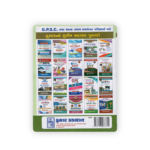 Gujarat Police Recruitment Guide for Police Sub Inspector (PSI), Police Constable, Jailer & Jail Sipahi - Image 2