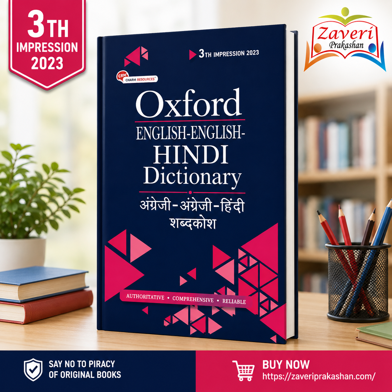 HGHJ Oxford English-English-Hindi Dictionary (2nd Edition) - Image 1