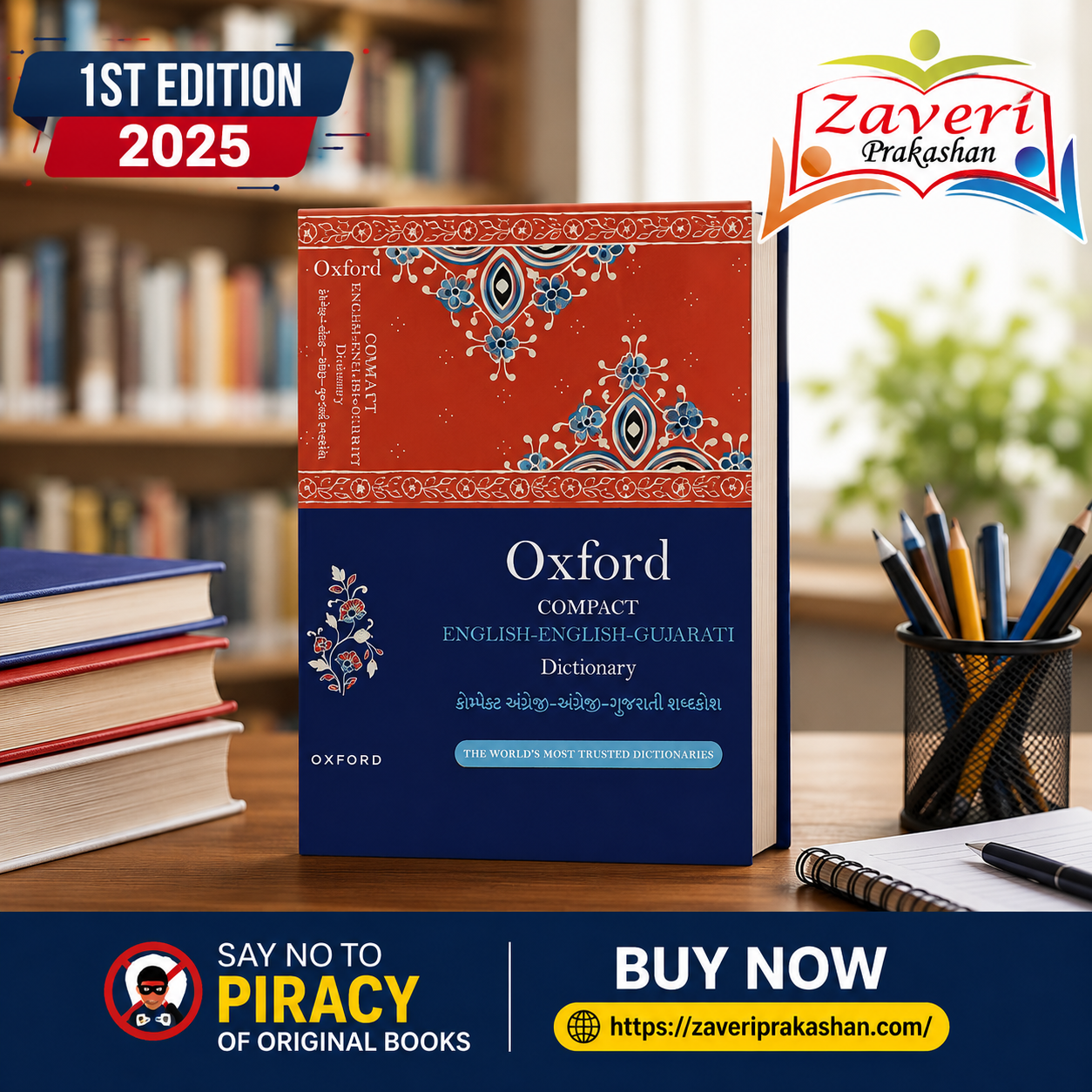 HGHJB Oxford Compact English-English-Gujarati Dictionary (ઓક્સફોર્ડ કોમ્પેક્ટ ઇંગ્લિશ-ઇંગ્લિશ-ગુજરાતી ડિક્શનરી) - Image 1