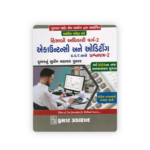 Hisabi Adhikari Class-2 Accounts & Auditing with GST Question Paper-2 (Primary Examination) 2025