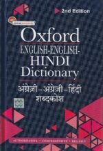 Oxford English-English-Hindi Dictionary (2nd Edition) - Image 2