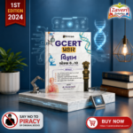 GCERT Prashna Vigyan Standard 6 to 10 (GCERT પ્રહાર – વિજ્ઞાન (ધોરણ 6 થી 10))