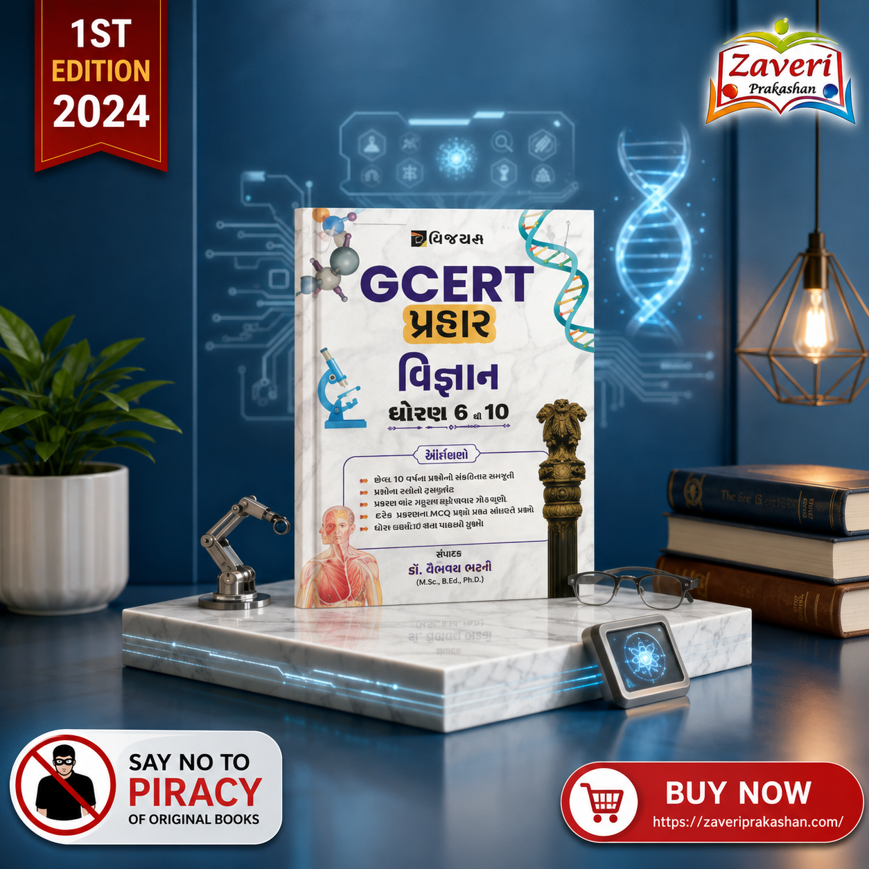 J GCERT Prashna Vigyan Standard 6 to 10 (GCERT પ્રહાર – વિજ્ઞાન (ધોરણ 6 થી 10)) - Image 1