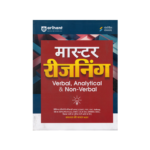 Master Reasoning (Verbal, Analytical & Non-Verbal)