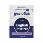 Mains Mantra 3.0 English Language
