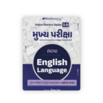 Mains Mantra Series 3.0 – English Language for UPSC & GPSC Mains Examination