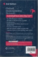 OXFORD ENGLISH-ENGLISH-HINDI DICTIONARY - Image 2
