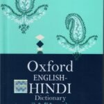 OXFORD ENGLISH-HINDI DICTIONARY