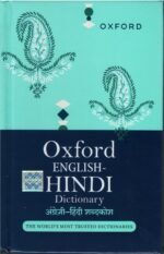 OXFORD ENGLISH-HINDI DICTIONARY