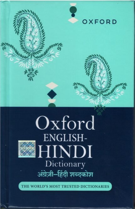 OXFORD ENGLISH-HINDI DICTIONARY