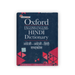 Oxford English-English-Hindi Dictionary (2nd Edition) - Image 2