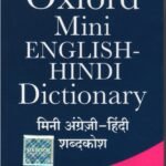 OXFORD MINI ENGLISH-HINDI DICTIONARY