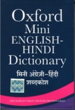 OXFORD MINI ENGLISH-HINDI DICTIONARY