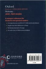 OXFORD NEW STUDENT'S ENGLISH-HINDI DICTIONARY - Image 2