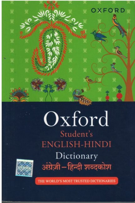 OXFORD NEW STUDENT'S ENGLISH-HINDI DICTIONARY