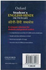 OXFORD STUDENT'S ENGLISH-HINDI DICTIONARY - Image 2