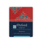 Oxford Compact English-English-Gujarati Dictionary (ઓક્સફોર્ડ કોમ્પેક્ટ ઇંગ્લિશ-ઇંગ્લિશ-ગુજરાતી ડિક્શનરી) - Image 2