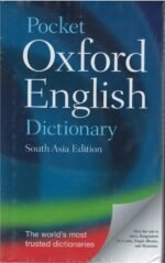 POCKET OXFORD ENGLISH DICTIONARY