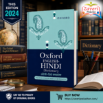 OXFORD ENGLISH HINDI DICTIONARY (ऑक्सफोर्ड इंग्लिश-हिंदी डिक्शनरी)
