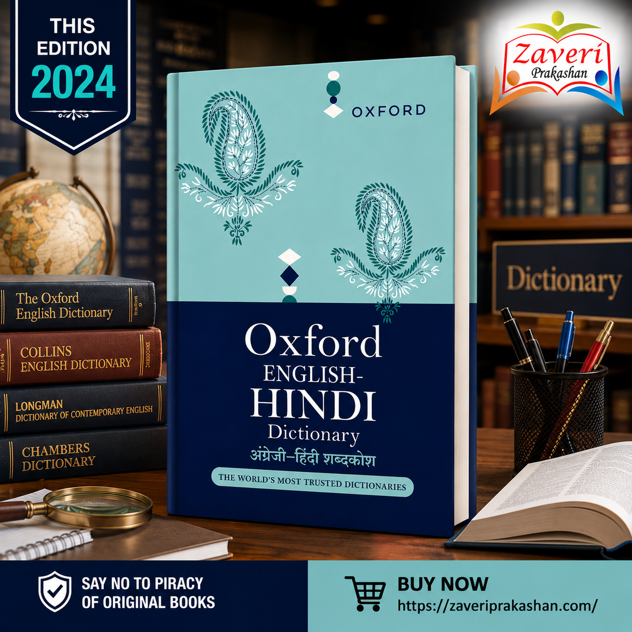 VB OXFORD ENGLISH HINDI DICTIONARY (ऑक्सफोर्ड इंग्लिश-हिंदी डिक्शनरी) - Image 1