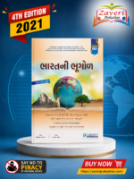 Bharatni Bhugol – (ભારતની ભૂગોળ)