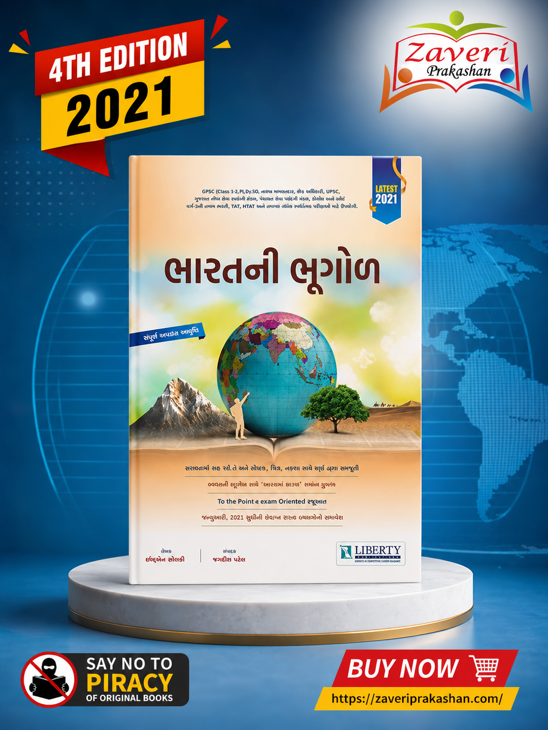 YF Bharatni Bhugol – (ભારતની ભૂગોળ) - Image 1