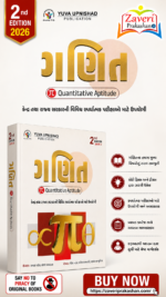 GANIT (ગણિત) Ganit Maths ( Quantitative Aptitude ) I Yuva Upnishad I Latest 2026 Edition I
