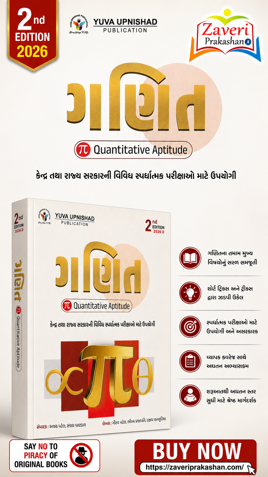 10F0F GANIT (ગણિત) Ganit Maths ( Quantitative Aptitude ) I Yuva Upnishad I Latest 2026 Edition I - Image 1